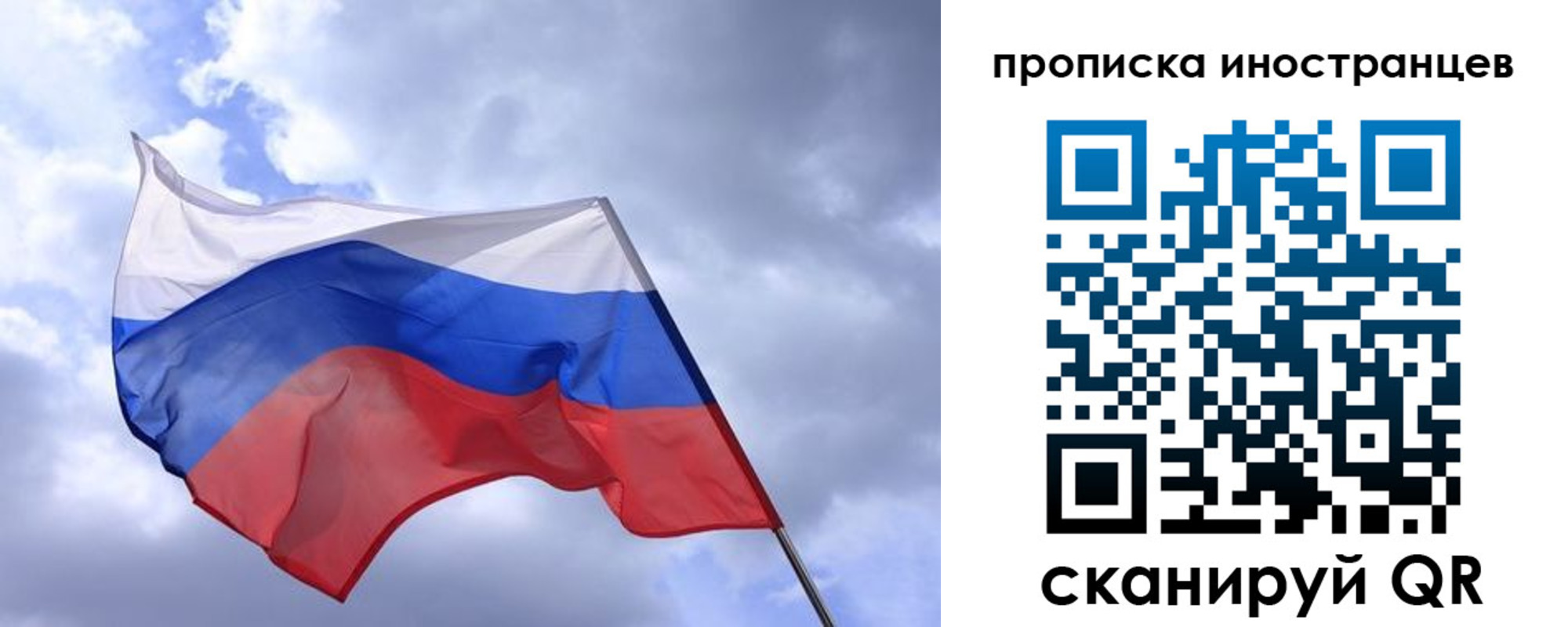 временная регистрация надежно в Калачинске
