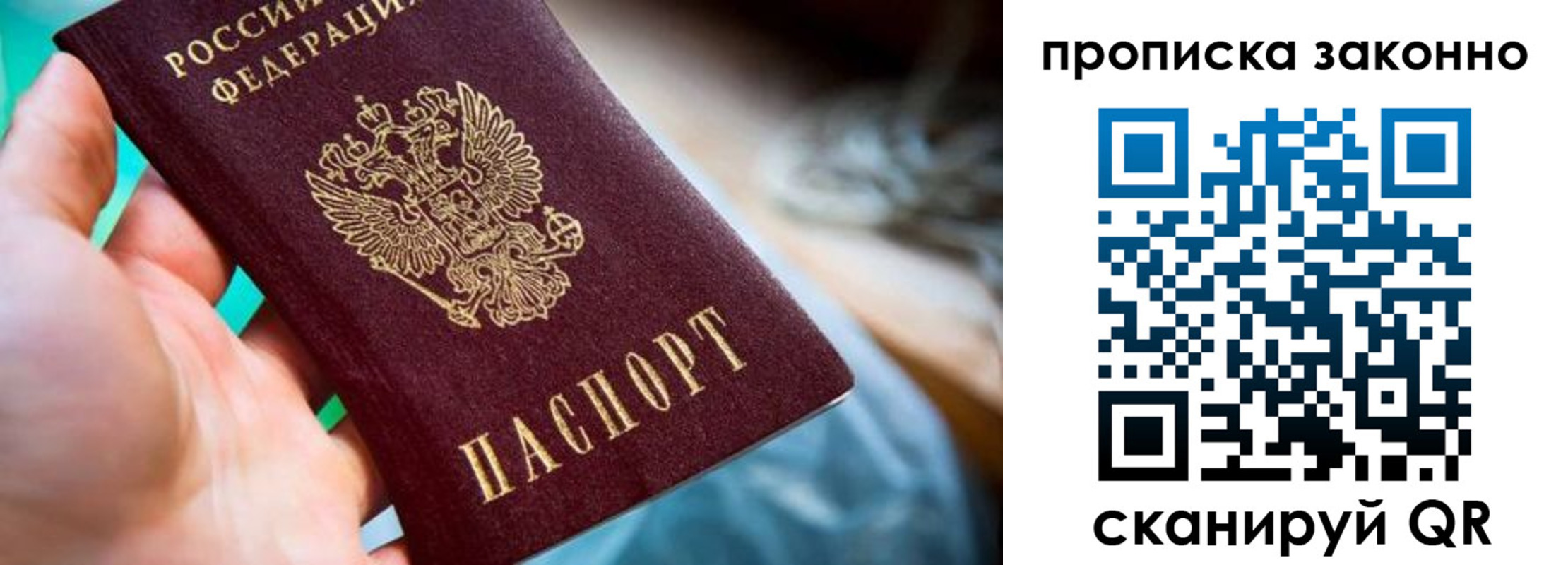 временная регистрация надежно в Калачинске