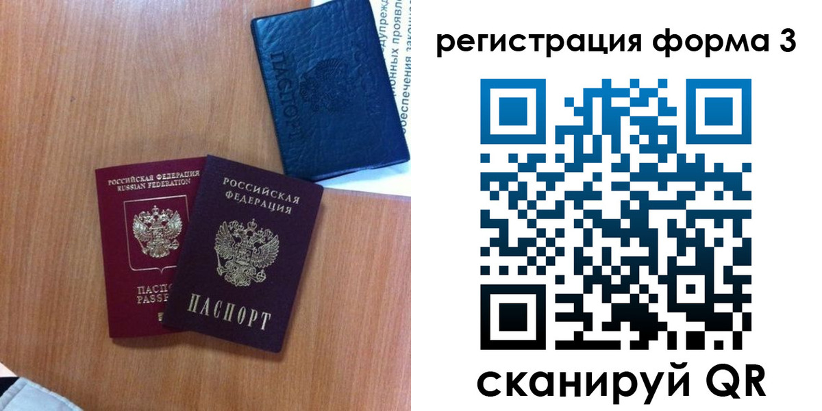 прописка для военкомата в Калачинске