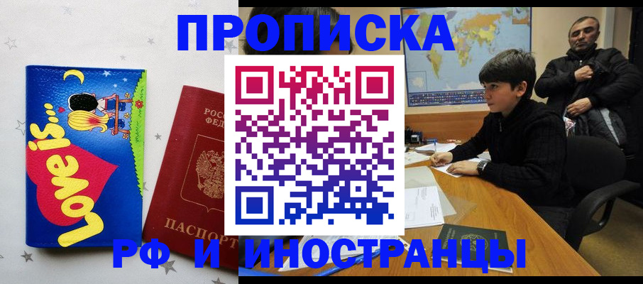 регистрация в Калачинске