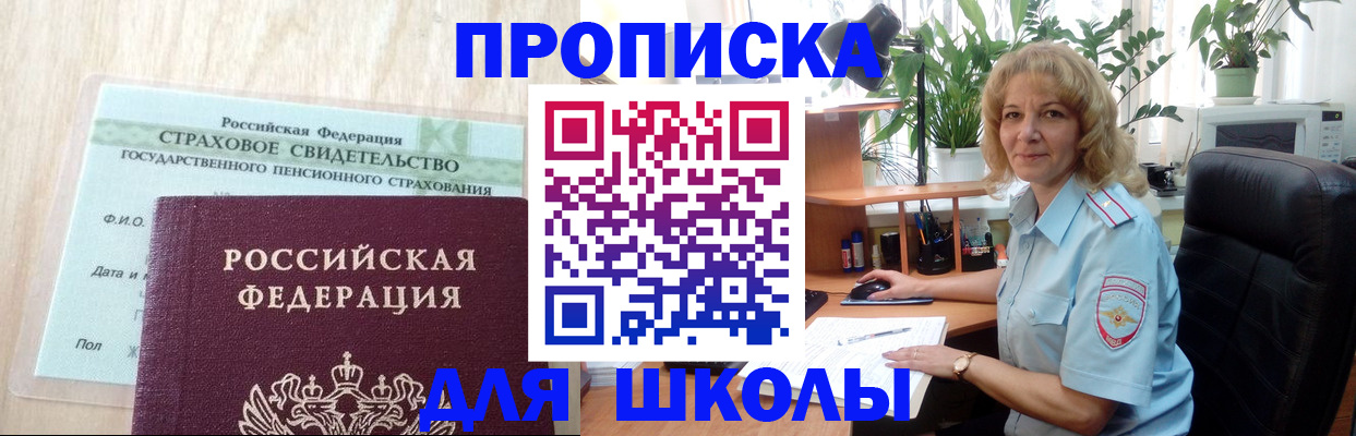 прописка для военкомата в Калачинске