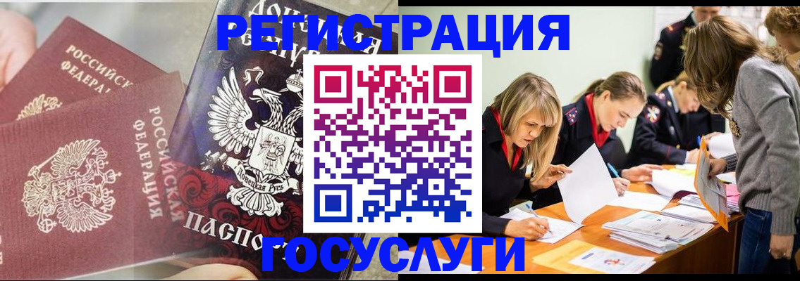 временная регистрация недорого в Калачинске